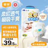 宜婴【升级泡泡腰围】有氧极薄拉拉裤透气超薄小内裤男女宝宝纸尿裤 纸尿裤M号60*2包