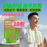 酷凯通降温冰凉巾凉感湿巾跑步健身军训冰爽去汗湿巾止汗冰感清凉重复用 冰爽青柠10包-买多有折