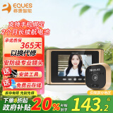 移康智能智能猫眼可视门铃R300可wifi联网视频通话远程电子监控摄像头夜视 R300标配
