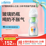布朗博士玻璃奶瓶 0-3月新生婴儿防胀气防呛 宽口径奶瓶270ml 双兔