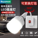 Biuyum 灯泡插头一体开关夜灯灯泡插座灯led节能灯E27螺口 三插头灯座+40W灯泡 白光