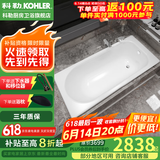 科勒（KOHLER）浴缸卫生间成人浴盆嵌入式搪瓷铸铁浴缸家用防滑浴池泡澡浴缸 铸铁嵌入式 1.6米（ 无扶手孔）