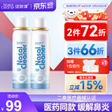 诺斯清海盐水喷鼻洗鼻器儿童鼻炎喷剂生理性海水鼻腔喷雾器成人装80ml*2