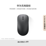 华为HUAWEI 无线鼠标 双模办公 3设备切换 靠近发现 人体工学 灰色