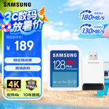 三星（SAMSUNG）128GB SD内存卡读卡器套装 高速PRO蓝卡 V30 SD相机内存卡支持单反4K 读速180MB/s写速130MB/s