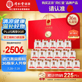 同仁堂北京同仁堂即食燕窝燕丝燕窝送礼长辈孕妇补品营养品礼盒70g*36瓶