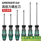 绿林（GREENER）螺丝刀套装6件大师系列十一字强磁性家用6*100mm、5*75mm、3*75mm