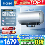 海尔（Haier）【小红花DR7】60升电热水器 小蓝瓶净肤浴 JH7旗舰款 免换镁棒3300W变频节能速热大水量家用储水式