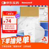 霍尼韦尔（Honeywell）KN95口罩H950防雾霾沙尘飞沫花粉过敏粉尘防护 50只/盒透气薄款