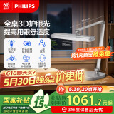 飞利浦（PHILIPS）护眼台灯家用学生儿童学习专用国AA级全光谱卧室台灯无蓝光频闪A5