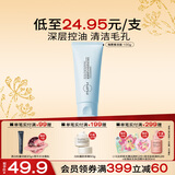 PMPM白松露玫瑰海茴香洗面奶氨基酸洗面奶深层清洁清爽去油光 【油皮适用】蓝海洁面100g