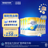 雅培（Abbott）益力佳SR营养配方粉400g*6香草味 辅助降血糖