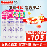 薏仁（Naturie）原装薏仁水护肤柔肤水爽肤水 补水保湿温和不刺激秋季湿敷 薏仁水500ml*4