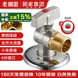 老铜匠（LTJ）燃气热水器球阀 角阀全开大流量全铜冷热4分厨房水槽卫生间热水