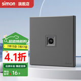 西蒙（SIMON）开关插座面板电脑网线网络86型墙壁电源暗装插座C60系列荧光灰 电视插座