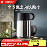 WMF福腾宝长效保温杯双层不锈钢内胆保温水杯热水杯办公杯商务弹盖杯 Impulse保温杯（不锈钢） 300ml