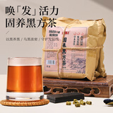 半山农 固养黑方茶150g*3大包 五黑养黑发茶脱发白发养生茶 五黑茶
