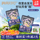 润本植物精油夜光香圈3条×2袋森林动物款户外游玩佩戴