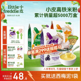 小皮（Little Freddie）婴幼儿辅食蓝莓藜麦多谷物米粉160g*3盒 婴儿7个月以上米糊辅食