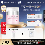 米蓓尔多元修护奢养菁华粉霜50g敏肌提亮补水保湿乳液面霜护肤效期26.4
