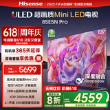 海信电视85E5N Pro 85英寸 576分区Mini LED 288Hz高刷 超薄大屏智慧屏E5NPRO 以旧换新家电国家补贴