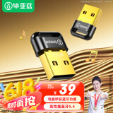 毕亚兹 USB蓝牙适配器5.4 发射器蓝牙接收器笔记本电脑台式机外置模块连接键盘鼠标音频音响无线耳机