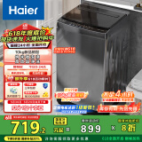 海尔（Haier）波轮洗衣机全自动10公斤大容量 一级能效 懒人家电国家补贴20% 以旧换新 XQB100-Z719 超净洗 家用