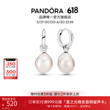 潘多拉（PANDORA）[618]淡水养殖巴洛克珍珠耳环白色甜美温柔优雅生日礼物送女友 白色 均码