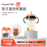 世喜吸管奶瓶1岁以上+直饮杯盖