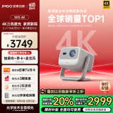 坚果投影（JMGO）N1S 4K三色激光云台投影仪4K超高清 家用投影机家庭影院国家补贴20%（0.47DMD芯片）升级一级能效