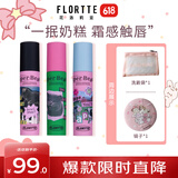 花洛莉亚（FLORTTE）奶糕唇霜口红唇釉雾面哑光唇泥送女友学生党平价3支装