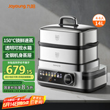 九阳（Joyoung）电蒸锅家用多用途锅电蒸汽锅蒸螃蟹锅150℃超高温多层304不锈钢蒸笼14L大容量GZ01