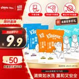 舒洁（Kleenex）湿厕纸7抽*6包迷你湿厕纸厕湿巾湿厕纸下包便携湿厕纸旅行用