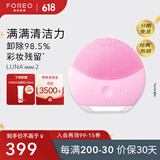 斐珞尔（FOREO）露娜洗脸仪LUNA mini2净透洁面仪平衡油脂洗脸仪电动 清洁毛孔洗脸神器 粉色