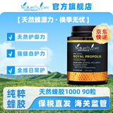 NATURE'S CARE AUSTRALIA蜂胶软胶囊1000mg 成人中老年人 养身优选 强健体质 三高选择 蜂胶软胶囊1000mg90粒*1瓶