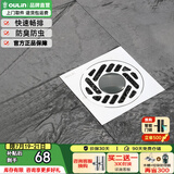 欧琳（OULIN） 地漏防臭洗衣机地漏卫生间淋浴房地漏浴室厨房地漏防臭 洗衣机地漏OL-DLT306