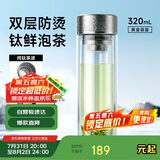 特美刻（TOMIC）抗菌玻璃杯双层纯钛杯办公车载水杯男高档茶杯子男士礼物