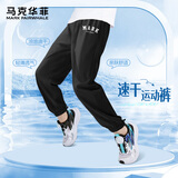马克华菲童装夏季套装儿童短袖中大童速干T恤户外运动男女童速干长裤 M英文马克K黑色 (速干长裤) 170