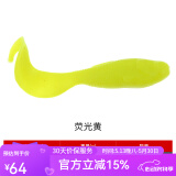 贝克力GULP活能饵海水卷尾鱼路亚饵鲈鱼翘嘴黑鱼软饵假饵海钓饵鱼饵 荧光黄
