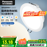 松下（Panasonic）led筒灯射灯嵌入式客厅吊顶超薄灿放7瓦4000K自然光开孔100mm