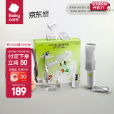 babycare婴儿理发器自动吸发理发推子电推子理发器剃头理发器 【预售】理发理发礼盒-原点白 .