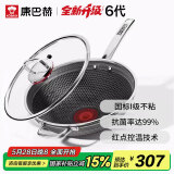 康巴赫炒锅不粘锅抗菌不锈钢炒菜锅红点六代双蜂窝锅电磁炉燃气灶通用