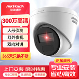 HIKVISION海康威视监控摄像头300万家用红外夜视AI人形检测可录音手机远程室内外监控器T13HV3-IA 6MM