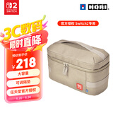 HORISwitch2收纳包 游戏机保护盒 NS/OLED游戏掌机周边配件大容量硬壳主机保护包【官方正品】象牙色