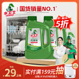 水卫仕（seaways）洗碗粉1kg*2瓶 洗碗机洗涤清洁剂 洗碗块洗涤粉耗材 全机型适用