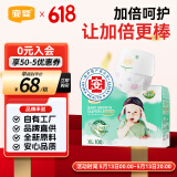 宜婴宝宝成长裤XL100片小内裤尿不湿婴儿拉拉裤【品牌直供 安心品质】