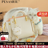 柏萨尼（PESASRIE）轻奢包包女款真皮手提戴妃包大容量女士单肩斜挎包情人节七夕礼物 米白色【全国十仓/当次日达】