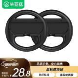毕亚兹 switch游戏方向盘马里奥赛车8手柄NS方向盘配件 黑色