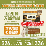 愛肯拿（ACANA）猫粮 牧场盛宴成猫幼猫粮 高蛋白无谷进口鸡肉粮5.4kg 效期26/2