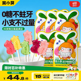 窝小芽儿童零食mini棒棒糖（混合口味） 无糖休闲零食即食小吃28g/袋*5